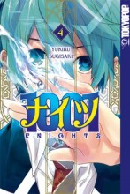 1001__knights_Band_4