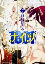 1001__knights_Band_7