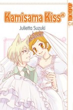 Kamisama_Kiss_Band_25