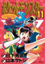 Pokemon-Neue-Abenteuer-Band-11
