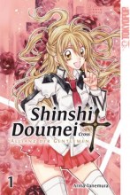 Shinshi-Doumei-Cross-Sammelband-015
