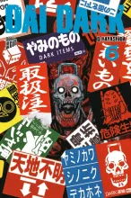 csm_dai_dark_06_sc_rgb_hp_5d50032183