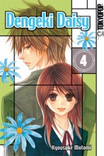 dengeki-daisy-band-04