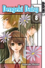 dengeki-daisy-band-08