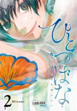 hitotsubana-2_0
