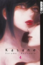 kasane-band-047