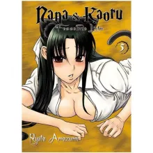 nana26kaoru5_317_9ozhzn253lqnthn5